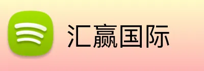 汇赢国际 Logo